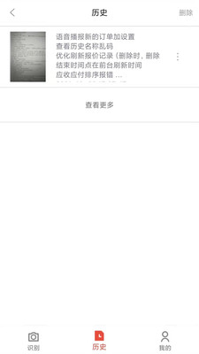 译晨图转字-1