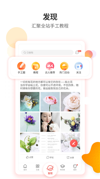 手工客图2