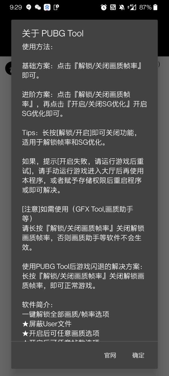 超高清4k画质助手