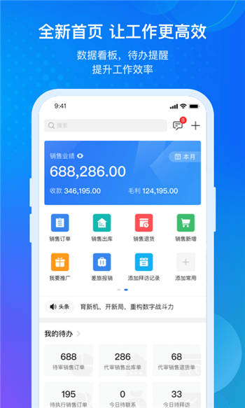 金蝶云