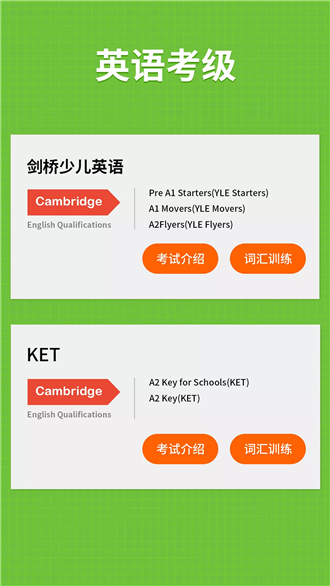 小学英语截图1