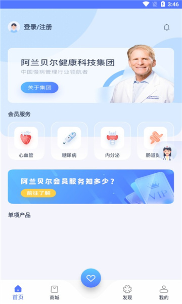 阿兰贝尔截图1