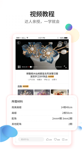手工客图1