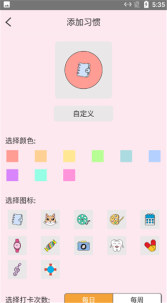 喝水打卡记录-0
