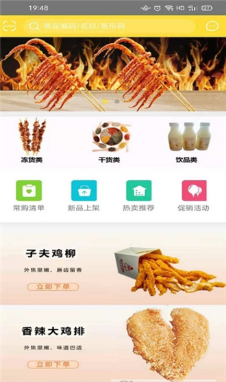 味子夫图2