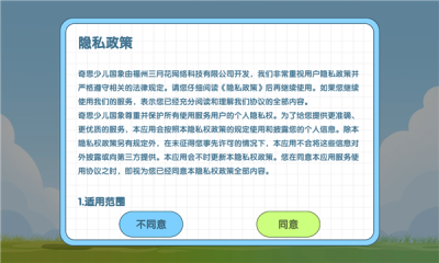 奇思少儿国象-2