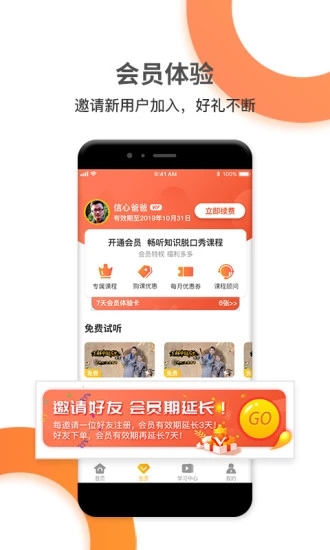 好芳法课堂截图1
