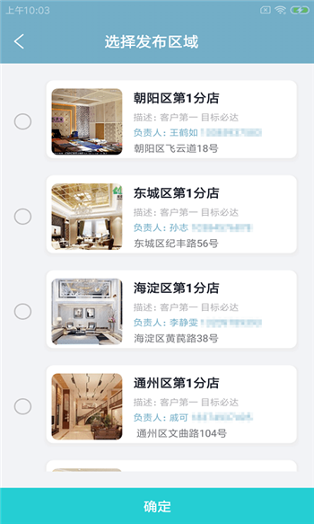 朗螺企小智截图2