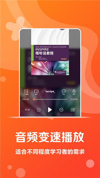 爱听外语