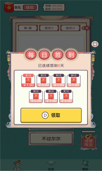 成语财神爷图3