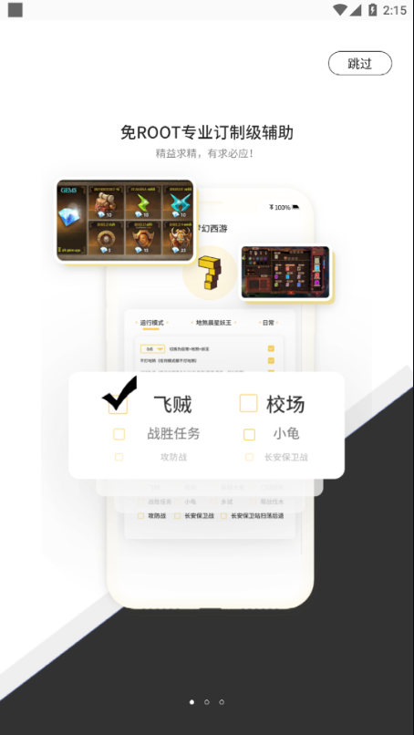 悦玩盒子