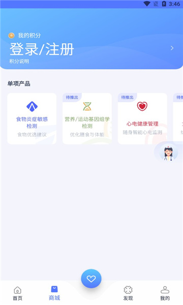 阿兰贝尔截图2