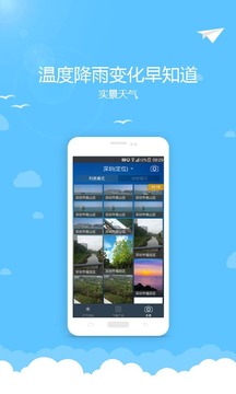 清远天气图3