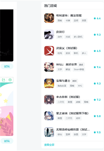 toptop下载图2