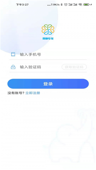 仰和专家-0