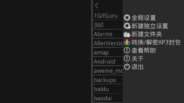 krkr(吉里吉里)2模拟器截图1