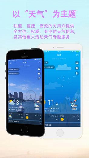 清远天气