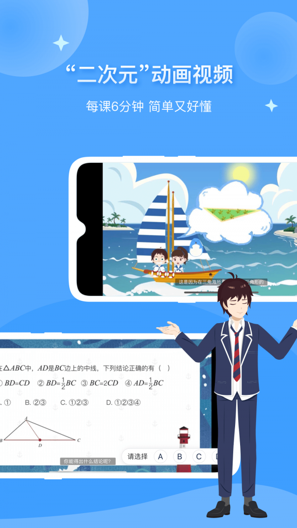 欧拉初中数学截图2