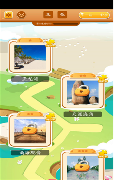 轻音乐拼图截图3