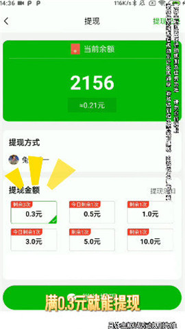 拼图红包群极速版图4