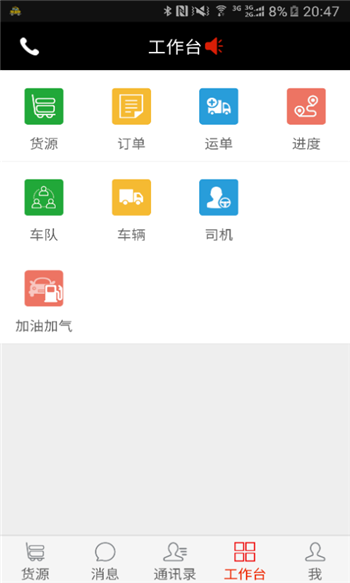 楠迪管家-3
