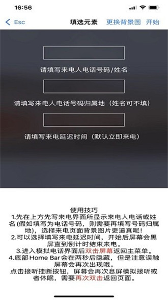 esc社恐逃跑神器