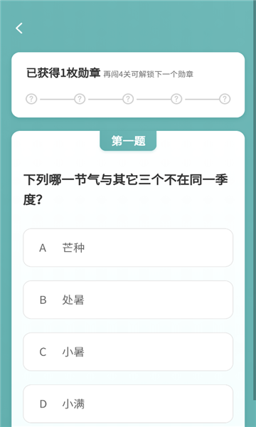 口袋猜成语图1