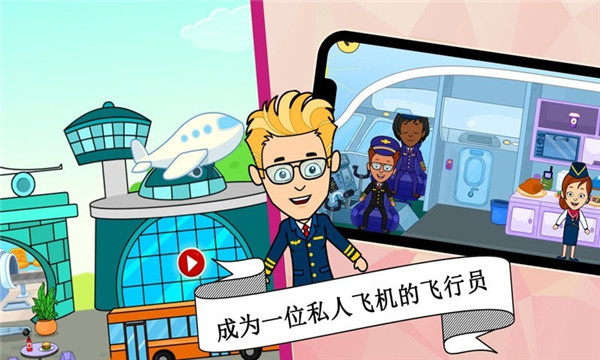 宝宝超级职业大师图3