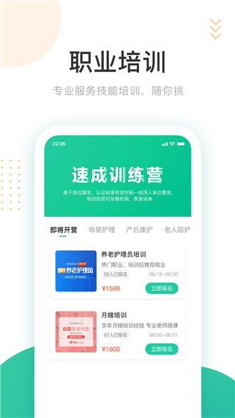 好康医护