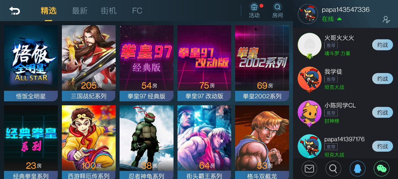 悟空游戏厅下载最新版安装