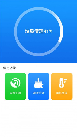 天天清理专家-2