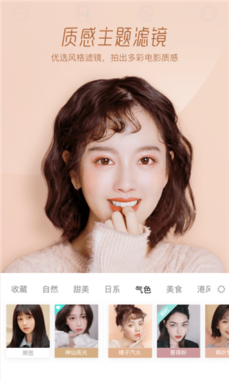 faceu美颜相机