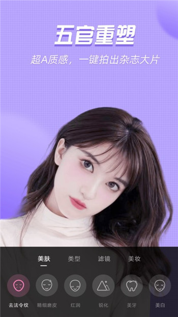 特效闪闪相机