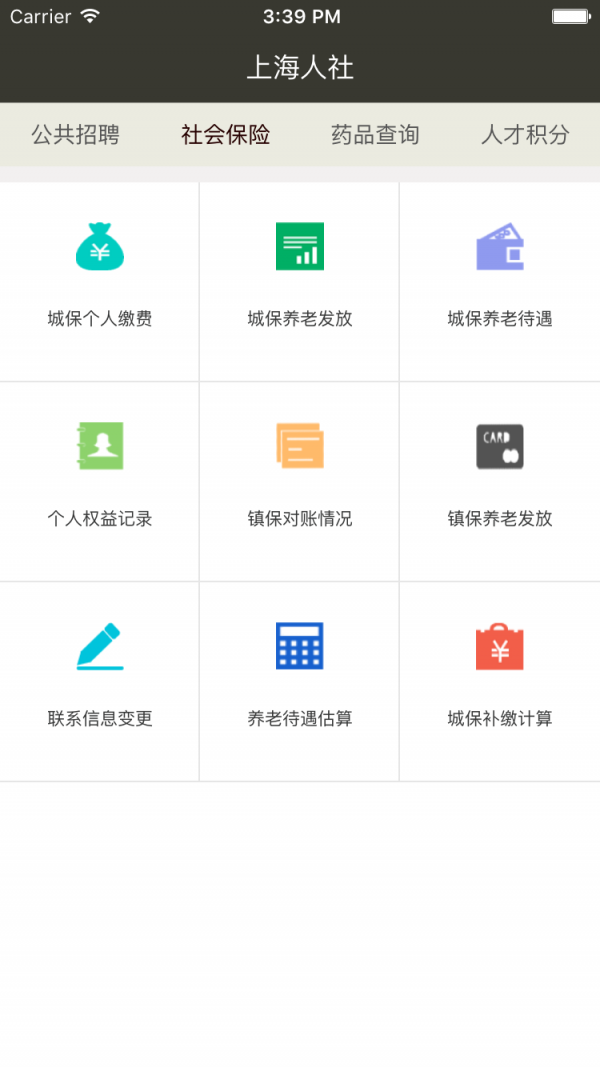 上海人社图2