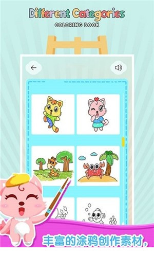 梦幻涂鸦花园截图3