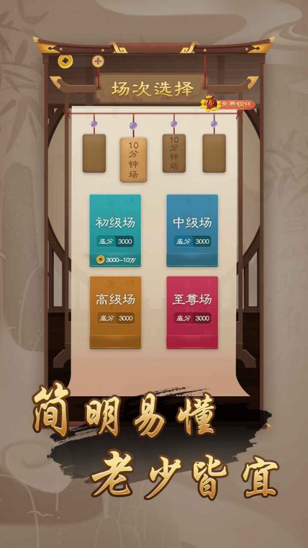 万宁象棋-1