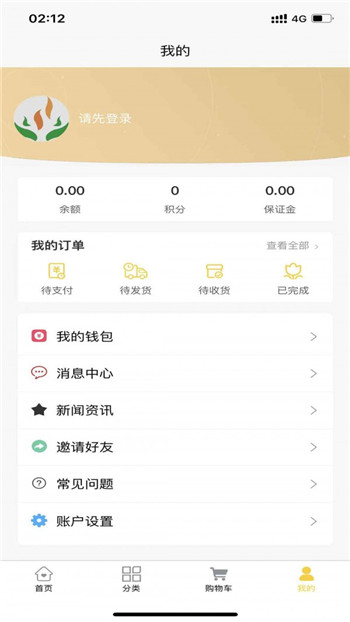 奕康堂商城图2