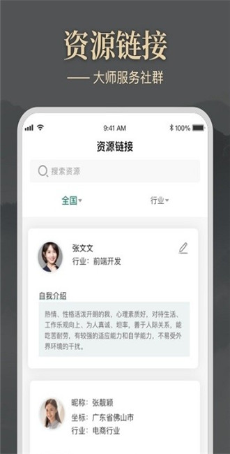 大师圈图1