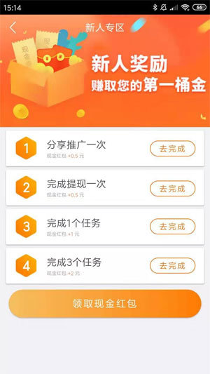 趣闲赚app正版图1