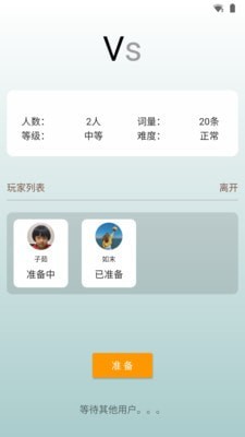 成语大赛截图2
