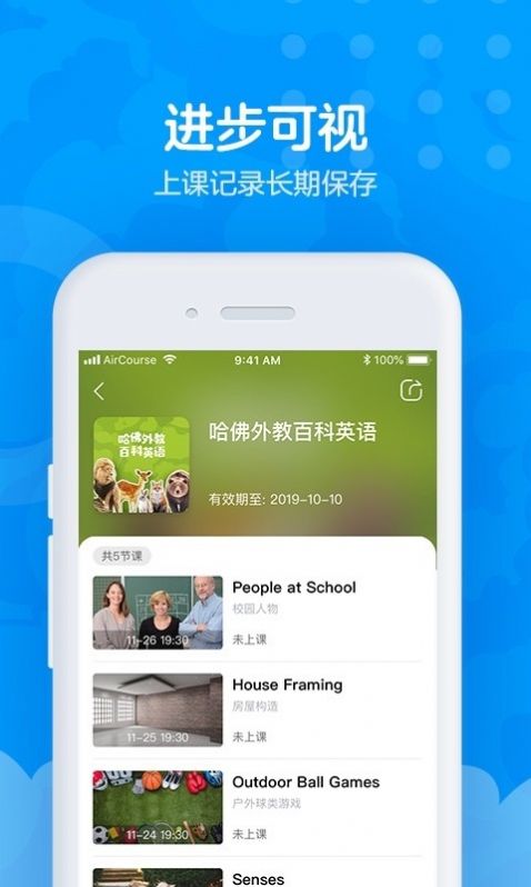 沃盛顿英语