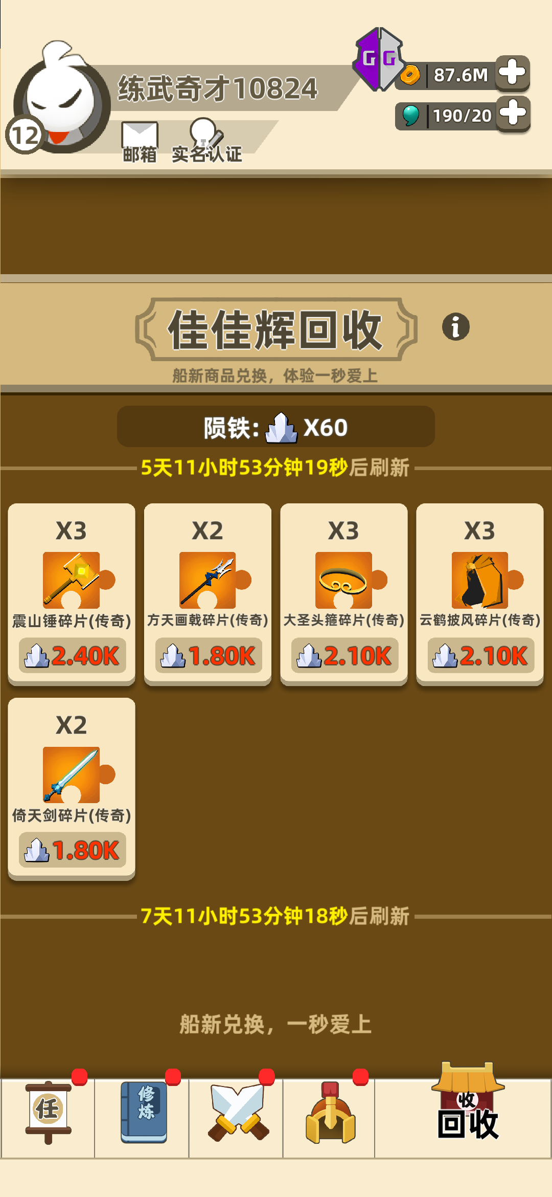 gg修改器官网版下载