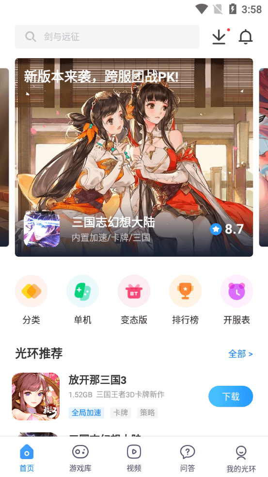 软天空老版本