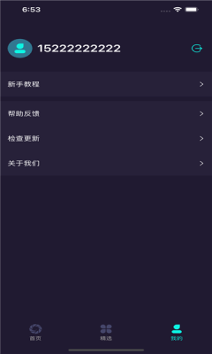 拍个简历截图2