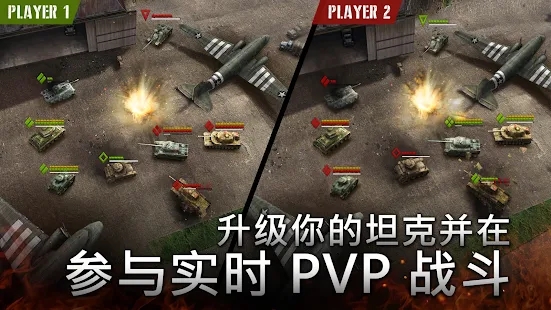 坦克爆炸军-0