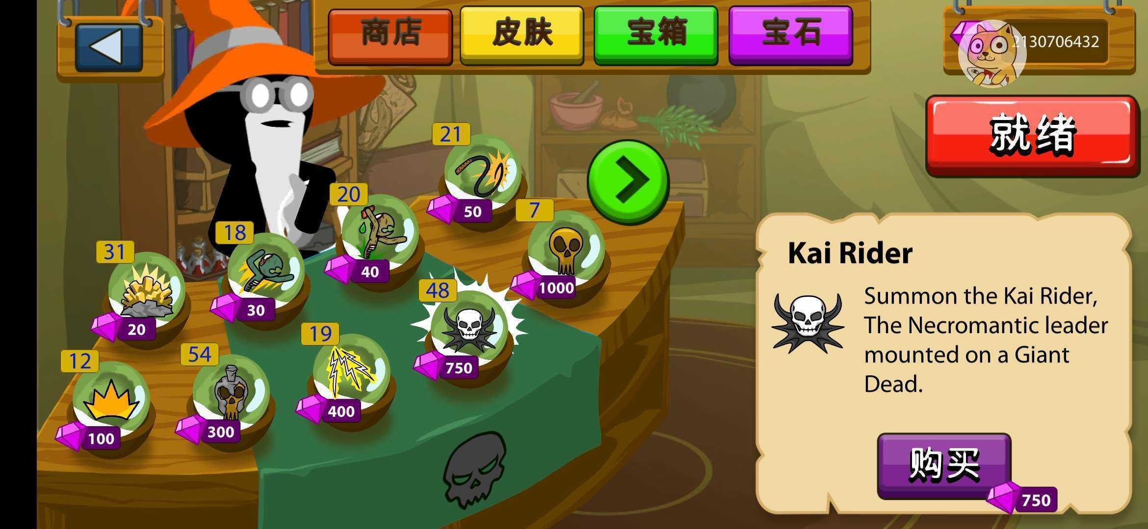 火柴人战争遗产魔改版无限钻石