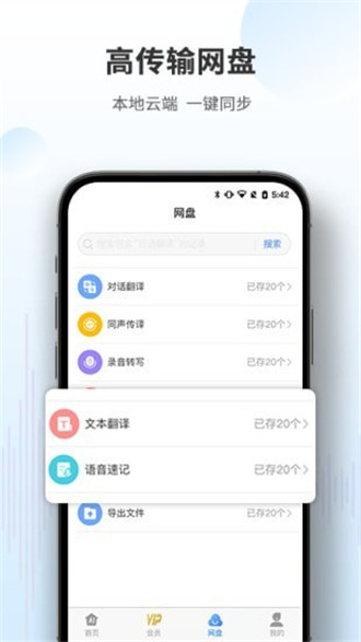 AISmart截图3