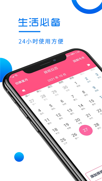 排排帮-2