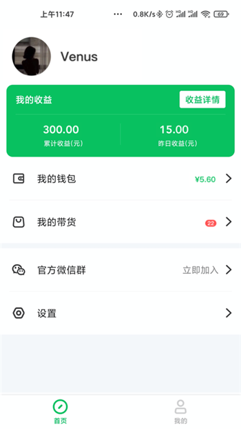 可推官方版app图2