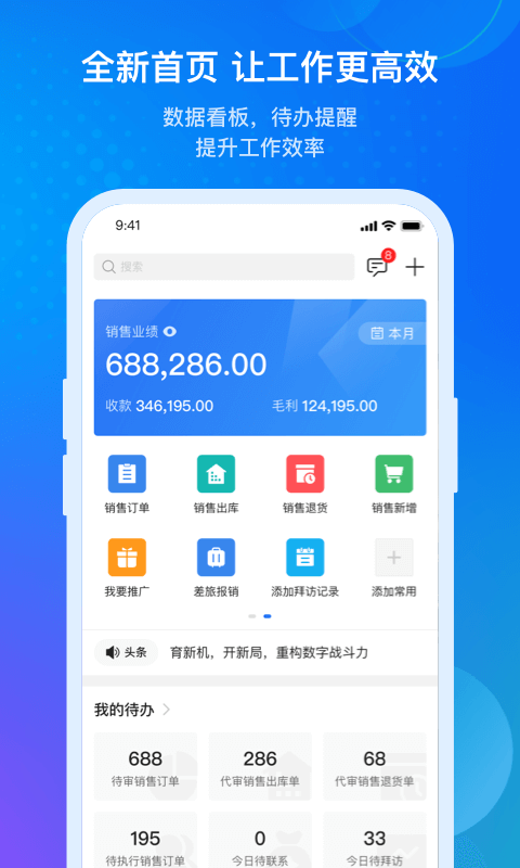 金蝶云-2
